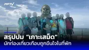 พยากรณ์อากาศ 24 ชม. ฝนถล่มหลายพื้นที่ ทะเลคลื่นสูง