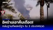ทรัมป์ประกาศขึ้นภาษีนำเข้าเหล็กและอะลูมิเนียม 25%