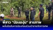 ส่องนโยบายพรรคการเมืองด้านสตาร์ทอัพ 2566