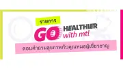 พรรคการเมืองไทยรณรงค์หาเสียงเลือกตั้ง 2566 อย่างเข้มข้น