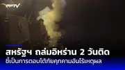 รถยนต์ไฟฟ้าในไทยเติบโตต่อเนื่อง ปี 2568 คาดทะลุ 1 แสนคัน