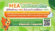 ประยุทธ์ เปิดประชุมสภา 2568 ชู 4 นโยบายหลักพัฒนาเศรษฐกิจ