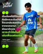 ไทยลีกเลื่อนเปิดฤดูกาล 2568/69 อีก 2 สัปดาห์ เหตุติดปัญหาเรื่องสิทธิ์ถ่ายทอดสด