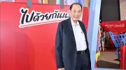 ศูนย์วิจัยกสิกรไทยคาดเศรษฐกิจไทยปี 2569 โต 2.8% จากมาตรการกระตุ้น