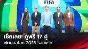 พีทีที สตูล เปิดตัว 3 แข้งใหม่ เสริมแกร่งลุยไทยลีก 3