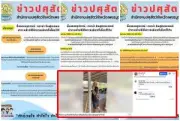 วัยรุ่นก่อเหตุยิงกันในงานเลี้ยงวันเกิด บาดเจ็บ 3 รายที่ปทุมธานี