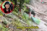 สาวร้องถูกแฟนหนุ่มหลอกขายบริการทางเพศ หลังคบหากัน 3 เดือน
