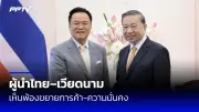 ศึกเลือกตั้งซ่อมเขต 3 สกลนคร เดือด! ผู้สมัครชิงเก้าอี้ สส.