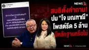 ราคาทองคำวันนี้ (30 พ.ค. 69) ปรับขึ้น 150 บาท ทองรูปพรรณขายออก 41,450 บาท