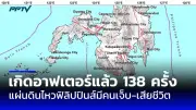 นักโทษอิสราเอล 4 คนถูกส่งตัวในฉนวนกาซา