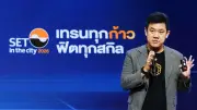 เปิด 4 กลยุทธ์ลงทุนรับดอกเบี้ยขาลง ปรับพอร์ตสู้เงินเฟ้อ