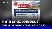เปิด 4 ข้อเสนอก่อนประชุม กก.ลูกจ้าง 20 พ.ย. แก้ปัญหาค่าแรง