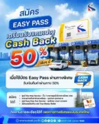ยอดขายรถยนต์ไฟฟ้าในไทยพุ่งสูงขึ้น 40% ในปี 2567