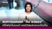 อัปเดต! ค่าจ้างขั้นต่ำ 400 บาท เตรียมบังคับใช้ทั่วประเทศแล้ววันนี้