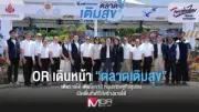 ตลาดหุ้นไทยปิดลบ 4.21 จุด กังวลเศรษฐกิจโลกชะลอตัว