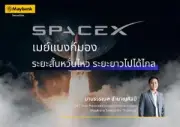 หุ้นไทยปิดบวก 4.80 จุด รับแรงซื้อเก็งกำไรกลุ่มพลังงาน