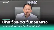 เปิด 5 วิธีรับมือโรคซึมเศร้าด้วยตัวเองที่บ้าน