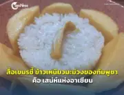 5 จุดเช็คอินสุดชิคในกรุงเทพฯ สำหรับวันหยุดสุดสัปดาห์