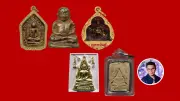 5 พระเครื่องเปิดทรัพย์เพิ่มพลังใจ หมอกฤษณ์คอนเฟิร์ม