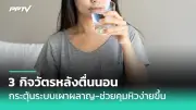 เปิด 5 วิธีลดน้ำหนักแบบ IF ที่ได้ผลจริง พร้อมข้อควรระวัง