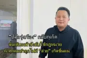 ดำเนินคดี 5 หนุ่มมุสลิมป่วนงานวันเด็กยะลา ใช้ประทัดยักษ์จุดหนีตำรวจ