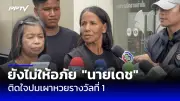 ปิดตำนาน 50 ปี วงดนตรีเพื่อชีวิตคาราบาว เตรียมยุติบทบาทปลายปีนี้