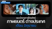ดีอีจับมือตำรวจ-ศาล รวบแอดมินเว็บพนันออนไลน์ เงินหมุนเวียนกว่า 500 ล้าน