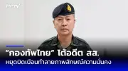 ยอดผู้เสียชีวิตจากแผ่นดินไหวในตุรกีและซีเรียพุ่งกว่า 5,000 ราย