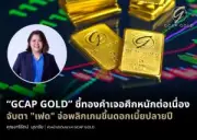 หุ้นไทยปิดบวก 5.15 จุด เก็งกำไรหุ้นแบงก์หนุนตลาด