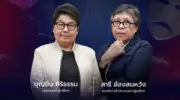 หุ้นไทยปิดบวก 5.80 จุด รับแรงซื้อกลุ่มพลังงาน-แบงก์