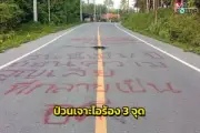 ชาวตรังสุดปลื้ม! ปลากระบอกทะเลตัวยักษ์น้ำหนักกว่า 6 กิโลกรัม ราคาพุ่ง 3,500 บาท