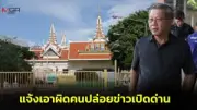 รวม 6 วิธีป้องกันมิจฉาชีพ อย่าให้โดนหลอกทางออนไลน์