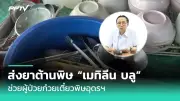 เปิด 6 วิธีป้องกันโรคหัวใจในผู้หญิง รู้ไว้ก่อนสาย