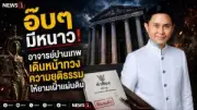 กกต.ยันเลือกตั้งซ่อมเขตเลือกตั้งที่ 6 สงขลา 7 ก.ค. นี้ ไม่เลื่อน