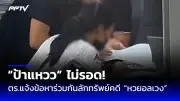 อุตุฯประกาศ ไทยตอนบนอุณหภูมิลด 6-8 องศา เตือนระวังพายุฝน