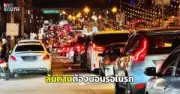 อุตุฯ เตือนใต้ฝนตกหนักถึงหนักมาก เสี่ยงน้ำท่วมฉับพลัน 6-9 มิ.ย.