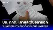 ยูเครนยันสกัดกั้นขีปนาวุธรัสเซีย 60 ลูกในคืนเดียว ก่อนครบรอบสงคราม