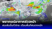 เปิดรายชื่อผู้ได้รับเลือกตั้ง สว.67 หลัง กกต.รับรองผล