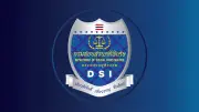 ดีเอสไอเปิดรับสมัครสอบราชการ 68 อัตรา เงินเดือนเริ่มต้น 13,920 บาท