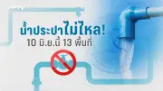 บิ๊กตู่เปิดงานวันเด็กแห่งชาติปี 68 ย้ำเด็กไทยต้องมีวินัย