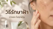 ผวา 7.7 แมกนิจูด! ‘สุรินทร์’ งัดแผน รับมือแผ่นดินไหว