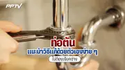 เปิดไทม์ไลน์คดีแตงโม 9 เดือน มุ่งประเด็นหลักฐานใหม่