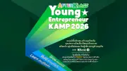 กสิกรไทยเปิด AFTERKLASS Young Entrepreneur KAMP 2026 ปั้นนิวเจนสู่ผู้ประกอบการรุ่นใหม่
