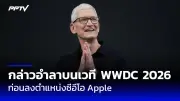 ภัยไซเบอร์พุ่ง! แฮกเกอร์ใช้ AI สร้างมัลแวร์หลอกลวงเหยื่อ