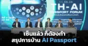เปิดตัวแพลตฟอร์ม AI ช่วยตรวจจับโรคมะเร็งปอดระยะเริ่มต้นด้วยการสแกน CT Scan