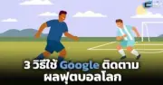 ระบบ AI ตรวจจับความผิดปกติในข้อมูล IoT ช่วยธุรกิจไทยประหยัดค่าใช้จ่าย
