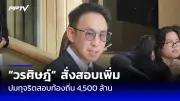 อนุทินยันรัฐบาลไม่ทิ้งพื้นที่น้ำท่วมเหนือ-อีสาน สั่งการช่วยเหลือเต็มที่