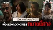 ศาลอุทธรณ์ยืนคำสั่งไม่รับฟ้อง 'ธนาธร' คดีหุ้นสื่อ ชี้ขาดอายุความ