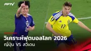 อาร์เซนอลบุกชนะท็อตแนม 1-0 ศึกแดงเดือด
