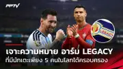 ปืนใหญ่บุกพ่ายฟูแล่ม 1-2 พลาดโอกาสขึ้นจ่าฝูงพรีเมียร์ลีก